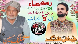 Live Jashan 24 Feburary 2025 Raja Pur Saadat [upl. by Jezebel]