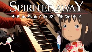 Spirited Away  Inochi no Namae The Name of Life いのちの名前 [upl. by Banquer]