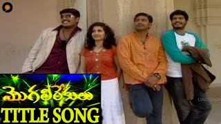 Title Song  MogaliRekulu Telugu Daily Serial  Srikanth Entertainments [upl. by Alithia]