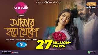 Amar Hoye Theko  আমার হয়ে থেকো  Full Natok  Musfiq R Farhan  Sadia Ayman  Bangla New Natok 2024 [upl. by Sirromed]