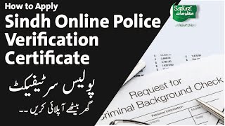 APPLY GET ONLINE POLICE CLEARANCE CERTIFICATE SINDHKarachi In URDUHINDI [upl. by Olrak]