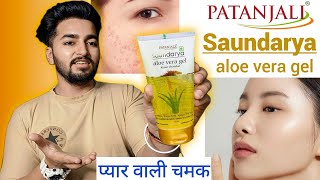 Patanjali Saundarya Aloe Vera Gel Review  Glowing Brighten Skin [upl. by Eduj]