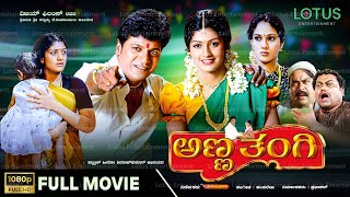 Anna Thangi Kannada Full Movie  Shivarajkumar  Radhika Kumarswamy  Deepu  Vishal Hegde [upl. by Ketchan809]