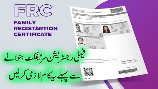 Nadra FRC latest Update 2024  Family Registration Certificate NADRA [upl. by Had835]