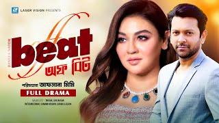 Off Beat  Bangla Natok  Tahsan Joya Ahsan Intekhab Dinar  Afsana Mimi [upl. by Daffie]