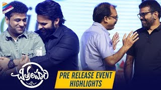 Chitralahari Movie Pre Release Event Highlights  Sai Tej  Kalyani Priyadarshan  Nivetha Pethuraj [upl. by Notsud]