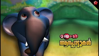 Malayalam Elephant songs for children from Manjadi Manchadi [upl. by Selena367]