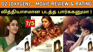 O2 Oxygen  Movie Review amp Rating  cinema Rasigan  Nayantara Rythvik [upl. by Engapmahc]