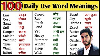 100 Daily Use Words with Hindi Meaning  Word Meaning  English Speaking Practice [upl. by Hertz]