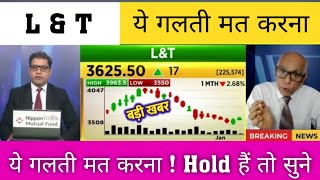 LampT Share Latest News  LampT Share target  LampT Share Latest News [upl. by Polky339]