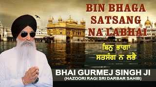 BIN BHAGA SATSANG NA LABHAI  BHAI GURMEJ SINGH JI  PUNJABI DEVOTIONAL [upl. by Igenia]