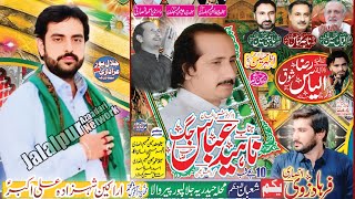 live Jashan 1 Shaban 2025  Mohalla Haidria Jalalpur Peer Wala  Jalalpur Azadari Network [upl. by Anaeed]