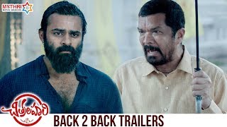 Chitralahari Movie Back 2 Back Trailers  Summer MEGA Vijayam  Sai Tej  Kalyani Priyadarshan [upl. by Eiramalegna]