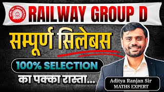 Railway Group D Syllabus 2025  RRB Group D New Vacancy  Aditya Ranjan Sir [upl. by Ydospahr]