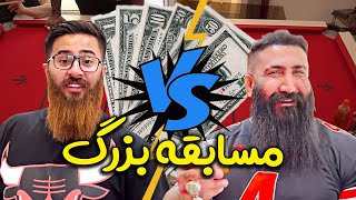 مسابقه بزرگ 😱 حامد تبریزی یا مهدی امینی ⛔️ با شرکت بچه های پایین [upl. by Nagiem]