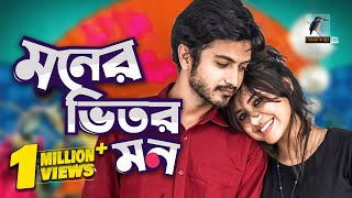 Eid Natok 2021  Moner Vitor Mon  Tasnuva Tisha Yash Rohan  Telefilm  Bangla New Natok 2021 [upl. by Eelorac]