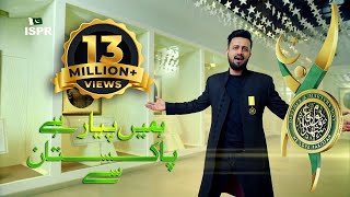 Hamain Pyar Hai Pakistan Sae  Atif Aslam  Defence Day 2018 ISPR Official Song [upl. by Jordison]