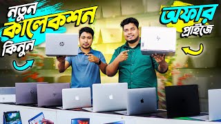 Used Laptop Price In BD  Used Laptop Price In Bangladesh 2024  Laptop Price In BD  Used Laptop [upl. by Assirrac]