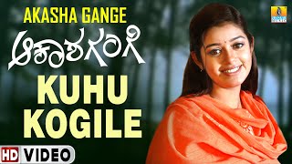 Kuhu Kogile  Akasha Gange  Mithun  Chaya Singh  KSChithra  K Kalyan  Deva  Jhankar Music [upl. by Hotze167]