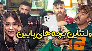 تخم جسی یا آیفون 12؟؟ کادو ولنتاین بچه های پایین 😎🤪 [upl. by Steve]