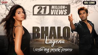 Bhalo Lagena  Romantic Song  Subhasree  Ankush  Ami Sudhu Cheyechhi Tomay  Eskay Movies [upl. by Aerdnaid616]