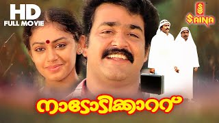 Nadodikkattu Full Movie  HD  Mohanlal  Shobana  Srinivasan  Sathyan Anthikkad [upl. by Aidni]