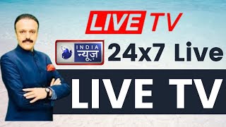 India News TV Live  Live News in Hindi  Farmers Protest  Top News  Breaking News  Hindi News [upl. by Eyahs]