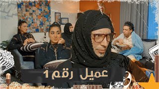 النسيب يريد ياخذ املاك الحجية تحشيش الموسمالسادس [upl. by Philbo]