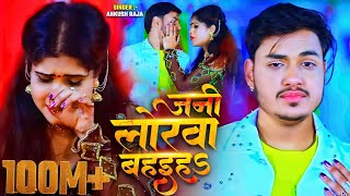 Video  आँचरा के कोरवा धकेS  Anchara Ke Korwa Dhake  Ankush Raja  Bhojpuri Songs 2019 New [upl. by Einahpetse906]