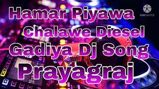 Hamar Piyawa Chalawe Diesel Gadiya Dj Song [upl. by Saidel125]