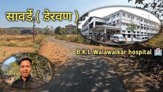 सावर्डे  डेरवण   BKL walawalkar hospital  Jugal yesaware  vlog238 [upl. by Joyan]