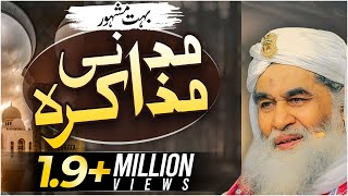 Madani Muzakra Ep 1201  Maulana Ilyas Qadri  Madani Channel  Islam [upl. by Kall720]