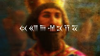 The Achaemenids  Epic Iranian Music [upl. by Barboza]