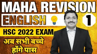 English MAHAREVISION for HSC Boards 2022 by Dinesh Sir  Day1  MAHARASHTRA [upl. by Llemart]