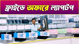 Used Laptop  Used Laptop Price In Bangladesh  Second Hand Laptop Price In BD [upl. by Chapen513]