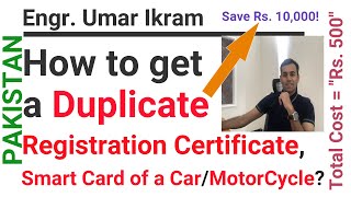 How to get Duplicate Registration CertificateCard of a Motor Vehicle in Pakistan quotCost of Rs 500quot [upl. by Zrike]