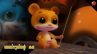 The citizenship of Bablu ★New Malayalam animation Movie 2019 [upl. by Saundra648]