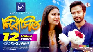 Full Natok Nirbashito নির্বাসিত  Yash Rohan  Totini  Yamin Elan [upl. by Obadiah]