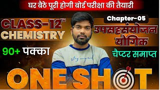 Class 12 Chemistry Chapter 5  One Shot  उपसहसंयोजन यौगिक  Coordination Compounds Class 12 [upl. by Nissa]