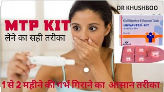 MTP Abortion Kit। Abortion Kit Lene Ka Tarika । Dr Khushboo [upl. by Kaylee397]