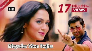 Meyeder Mon Bojha  Ankush  Nusraat Faria  Savvy  Aashiqui Bengali Movie 2015  Eskay Movies [upl. by Leahcin268]