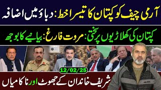 Imran Khan Raises Election Fraud Issue in Third Letter to Army Chief  Imran Riaz Khan VLOG [upl. by Malchy]