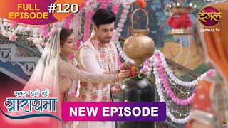 Safal Hogi Teri Aradhana  New Full Episode 120  1 March 2025  NewEpisode  Dangal TV [upl. by Yrtsed]