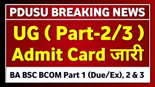 Shekhawati University UG Admit Card jari PDUSU BABSCBCOM Admit Card kese download PDUSU Updates [upl. by Intyrb]