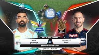 Rcb vs Lsg Eliminator 2022 Highlights in Hindi  AB SPORTS [upl. by Elinor]