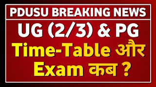 Shekhawati University UGBABSCBCOM Part23 amp PG Exam amp Time Table kab pdusu time PDUSU Updates [upl. by Fontes]