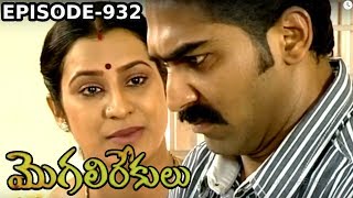 Episode 932  13092019  MogaliRekulu Telugu Daily Serial  Srikanth Entertainments  Loud Speaker [upl. by Zailer]