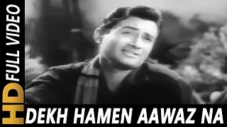 Dekh Hamen Aawaz Na Dena I Asha Bhosle Mohammed Rafi Amar Deep Songs  Dev Anand Vyjayantimala [upl. by Yarehs]