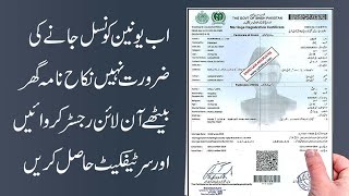 How To Registration Marriage  NIKKAH NAMA and get Certificate Online [upl. by Balas153]