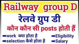 Railway group d main kon kon si posts hoti hai railway group d main kya hota hai Indian railway [upl. by Clementina]